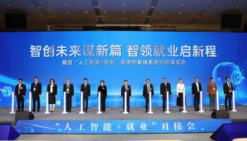 AI賦能 就業(yè)服務(wù)邁入智能新時代
