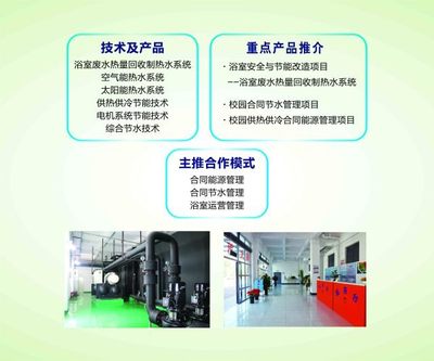 德仕能科技 以技術(shù)之力，賦能綠色節(jié)能與節(jié)水服務(wù)